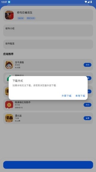 洋葱酷盒8.0.0