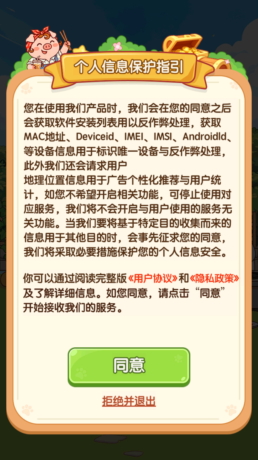 舌尖小饭馆手游2