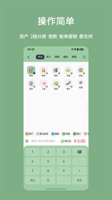 小青账官方版0