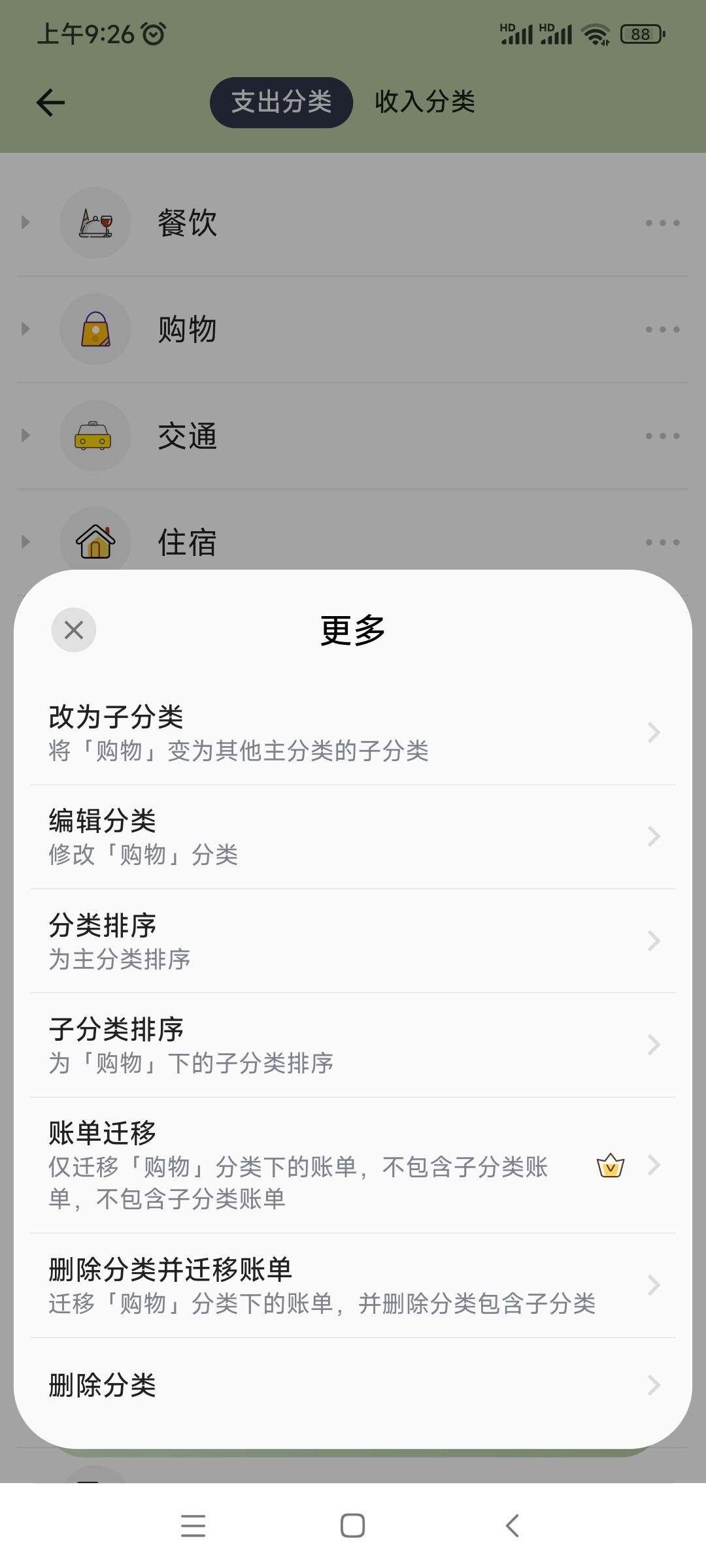 小青账官方版
