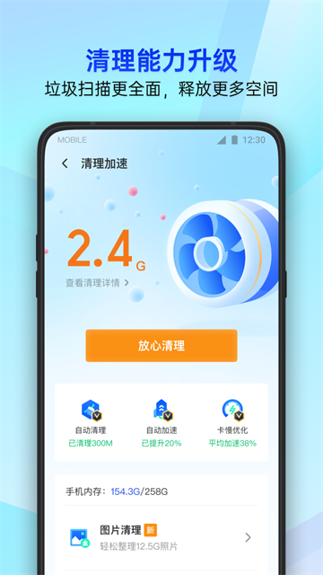 腾讯手机管家app0