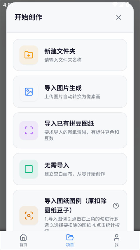 拼豆图纸