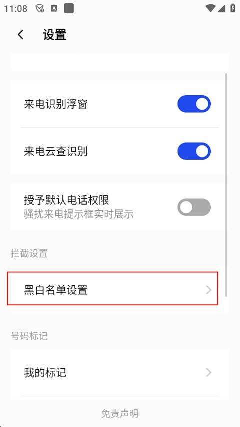 腾讯手机管家app