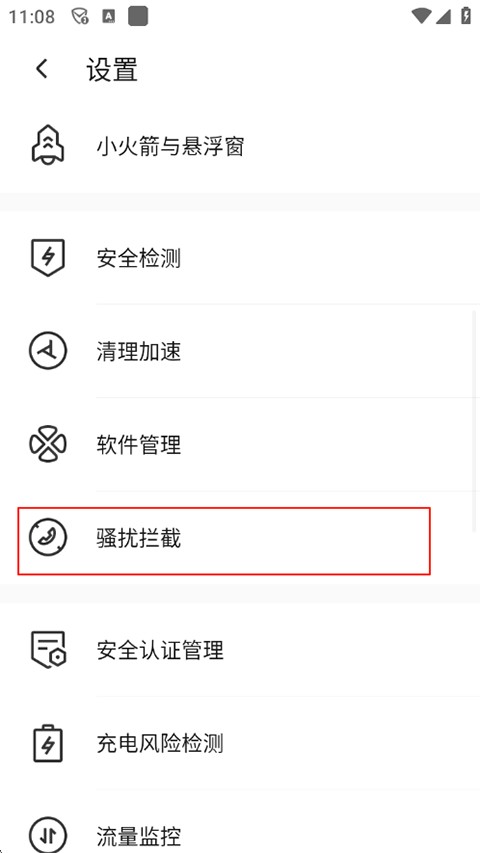腾讯手机管家app