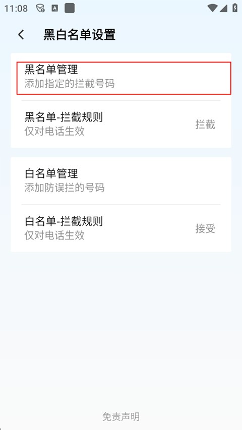腾讯手机管家app