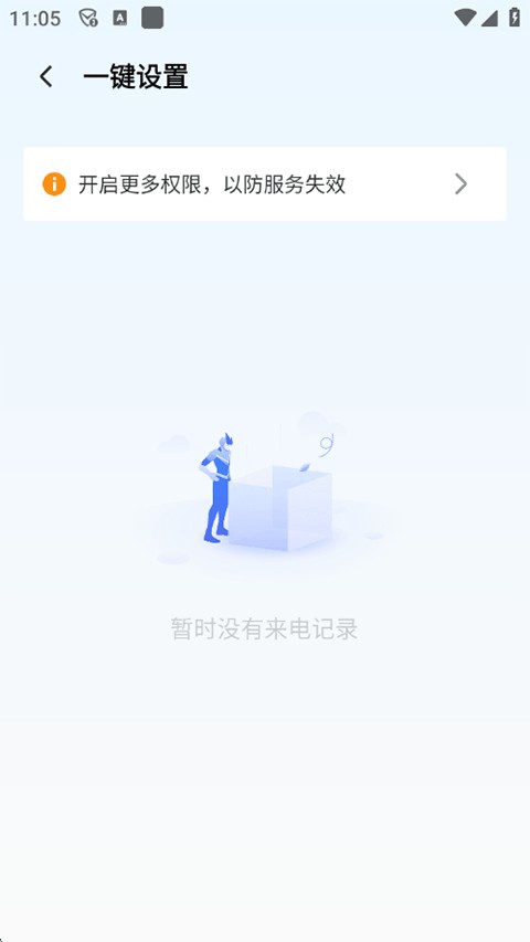 腾讯手机管家app