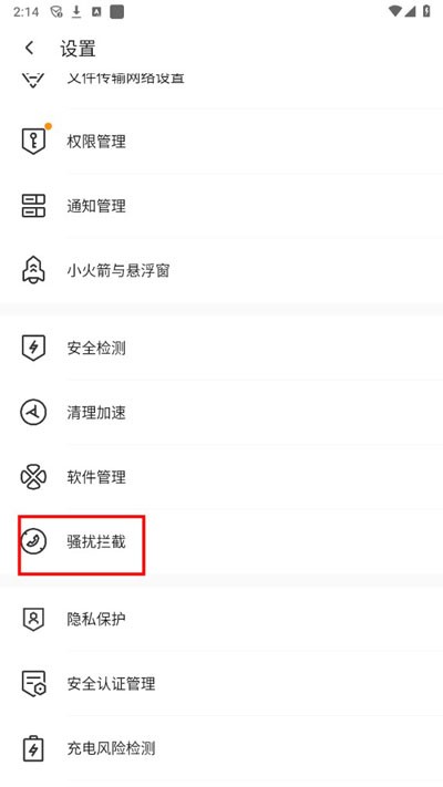 腾讯手机管家app