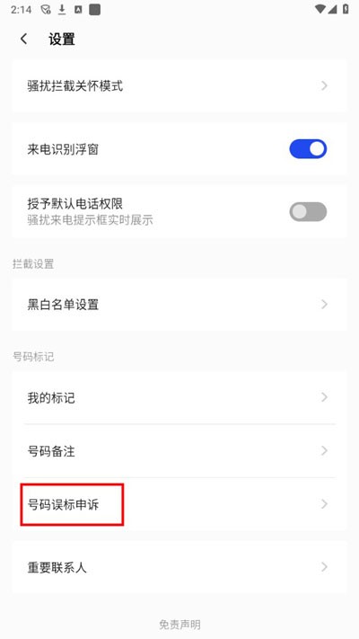 腾讯手机管家app