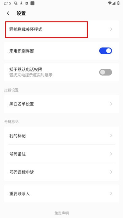 腾讯手机管家app