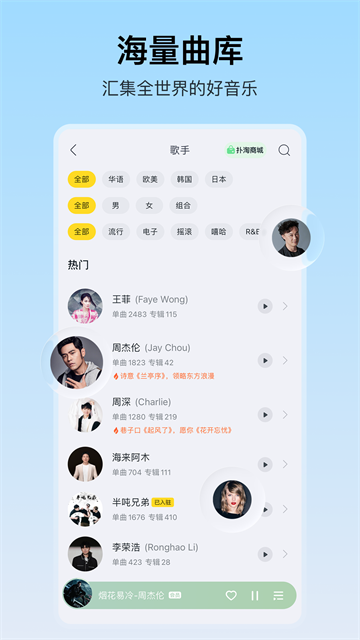 酷我音乐盒安卓版1