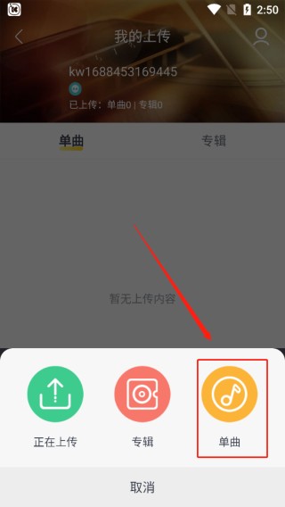 酷我音乐盒安卓版