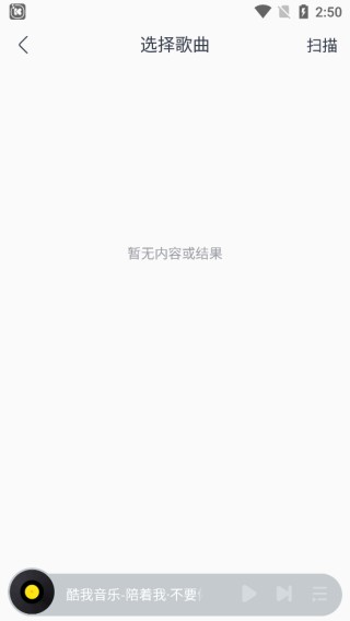 酷我音乐盒安卓版