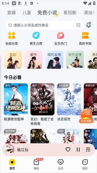 酷我音乐盒安卓版