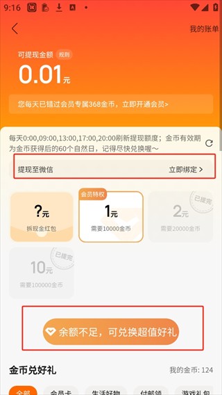 酷我音乐盒安卓版