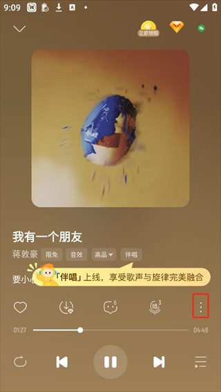 酷我音乐盒安卓版
