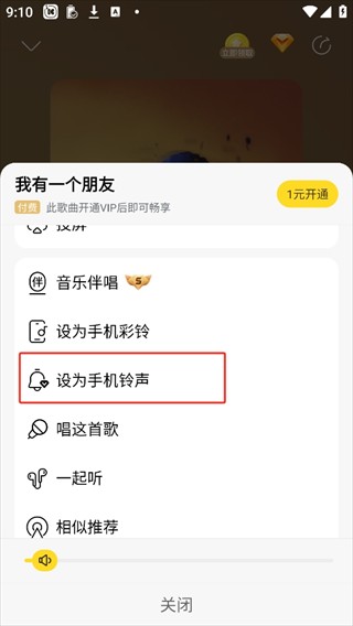 酷我音乐盒安卓版