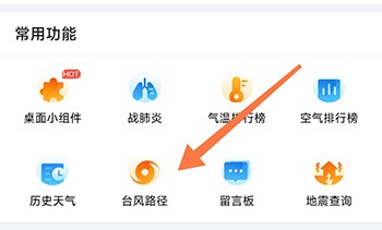 15日天气预报新版本