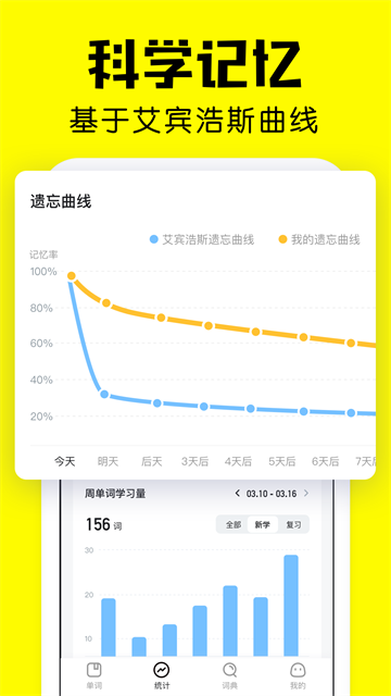 疯狂背单词20260