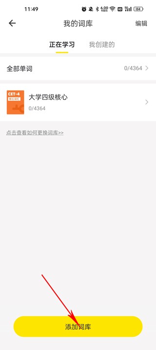 疯狂背单词2026