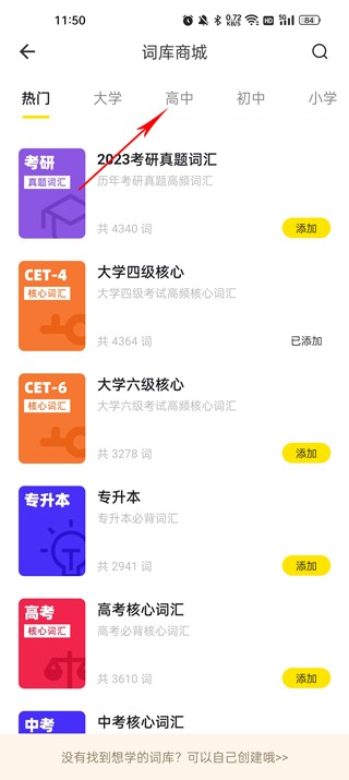疯狂背单词2026