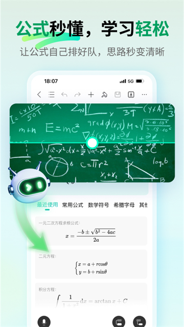 万兴脑图app0