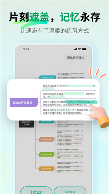 万兴脑图app1