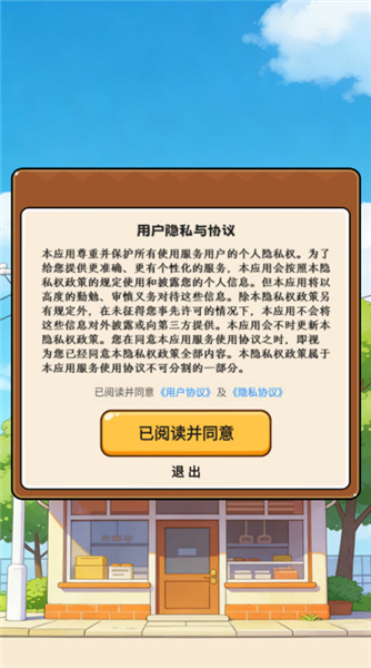 舌尖小饭馆赚钱小游戏1