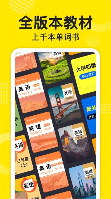 傻瓜英语安卓版0