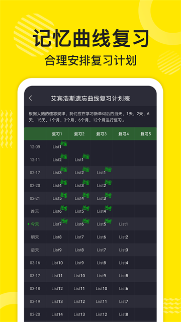 傻瓜英语安卓版2