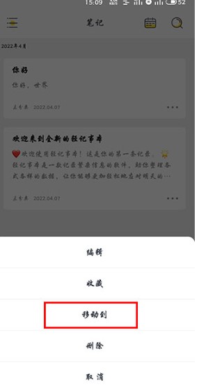 轻记事本最新版