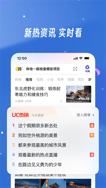 uc浏览器app21958