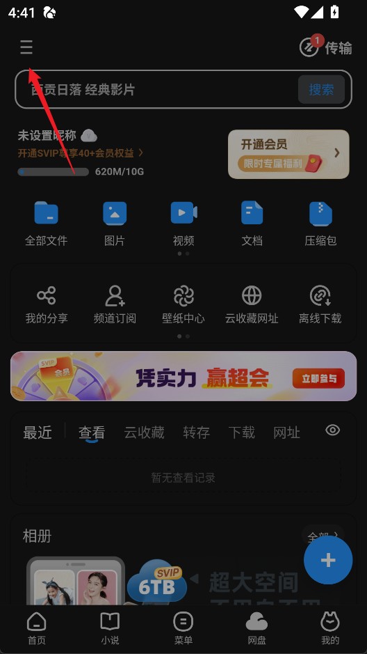 uc浏览器app