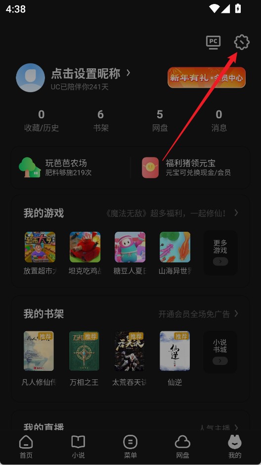 uc浏览器app