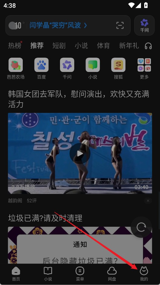 uc浏览器app