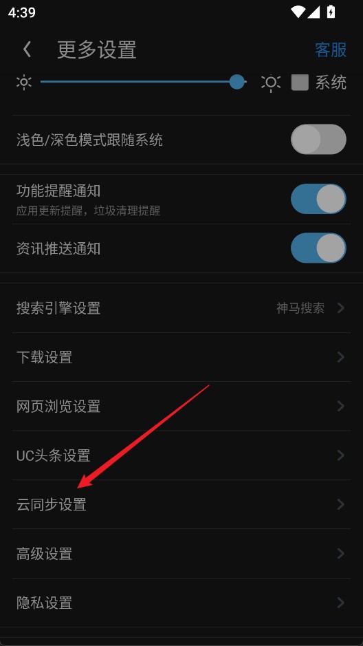uc浏览器app