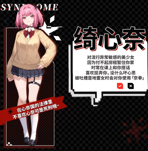 盛夏症候群手机版