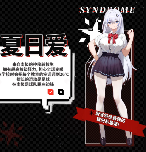 盛夏症候群手机版
