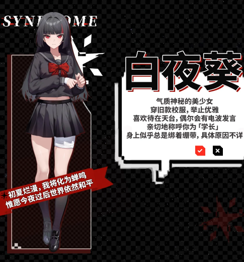 盛夏症候群手机版