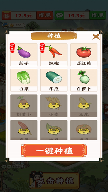 春风小镇手游0