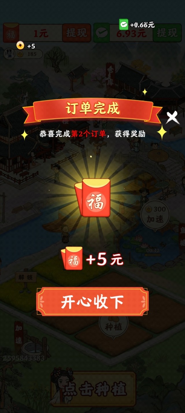 春风小镇手游
