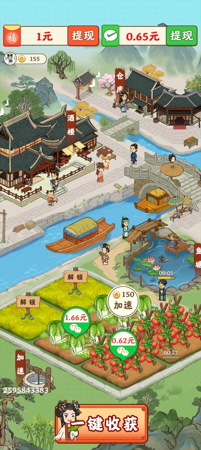春风小镇手游