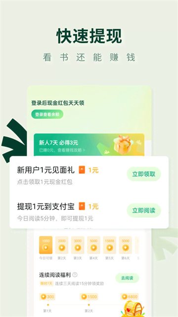 常读免费小说0