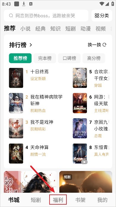 常读免费小说