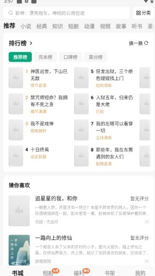 常读免费小说