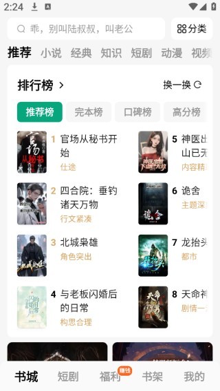 常读免费小说