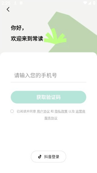 常读免费小说