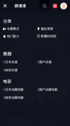 路漫漫动漫2