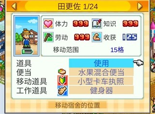 晴空农场物语折相思内置菜单