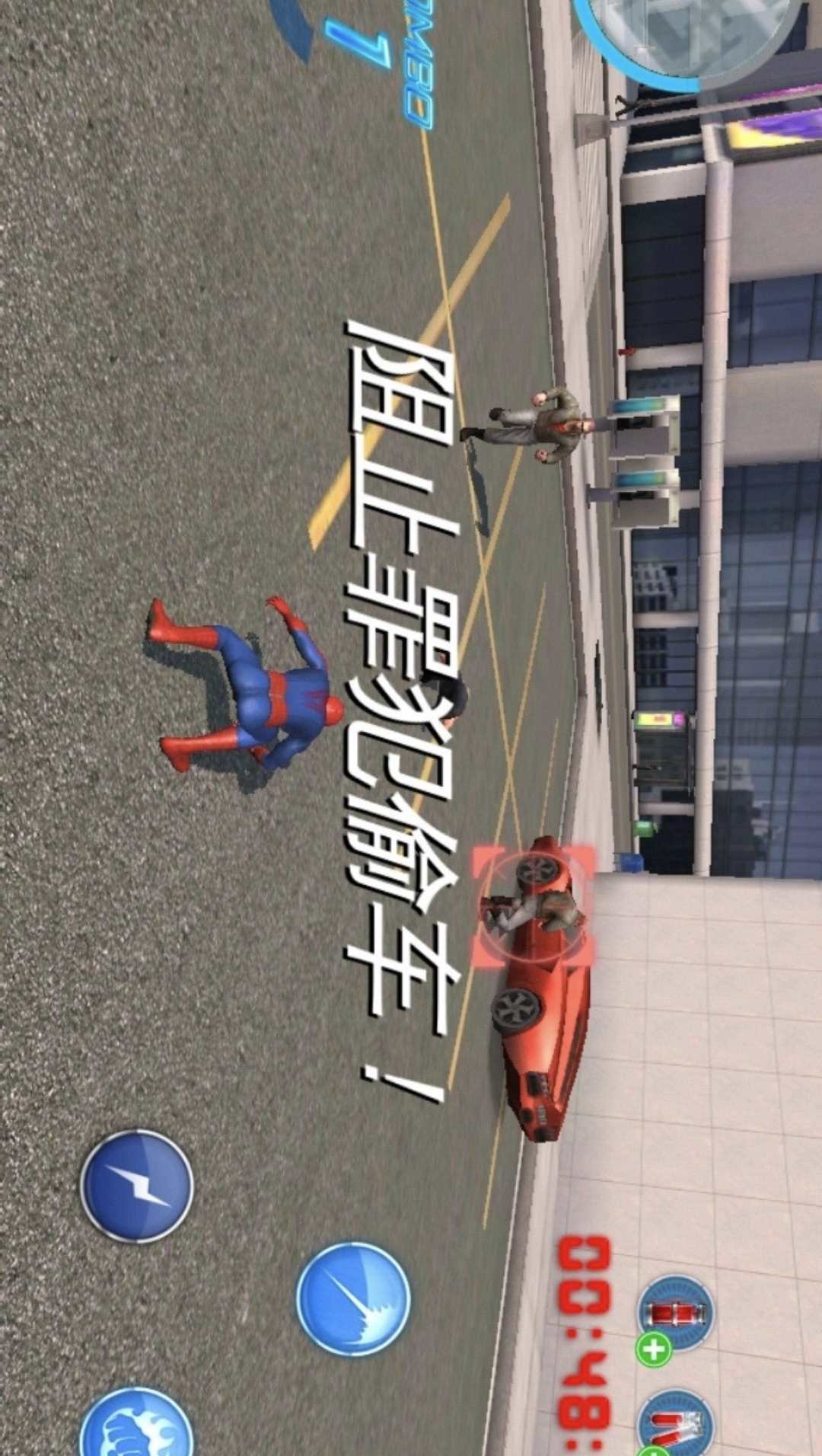 超凡蜘蛛侠2中文版0