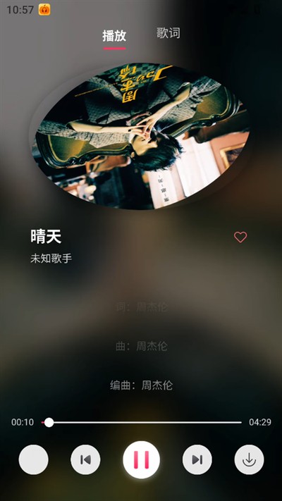 南瓜音乐最新版0